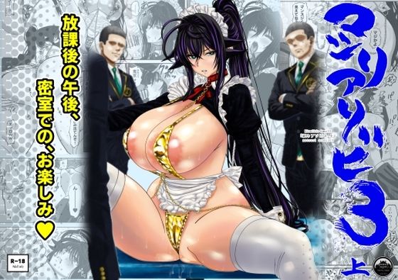 ｜マツリアソビ3・上❤Yasuzou Yashiki