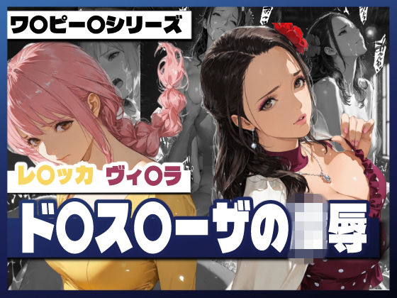 ｜ド〇ス〇ーザの凌●❤TAP200_2025