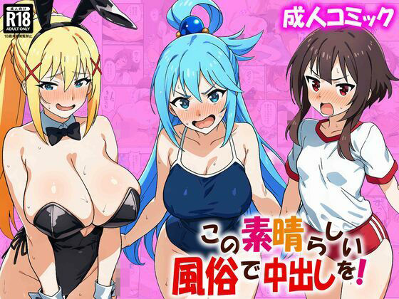 ｜この素晴らしい風俗で中出しを！❤あちちハウス