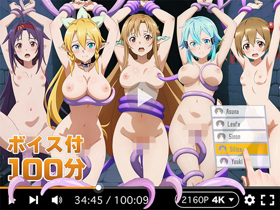｜【4Kアニメ】ぬるぬるヒロイン : ソードアートオンライン❤R18-AI.COM