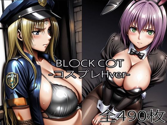 ｜セフ〇リア・リン〇レット【コスプレH】❤ぺったんこ