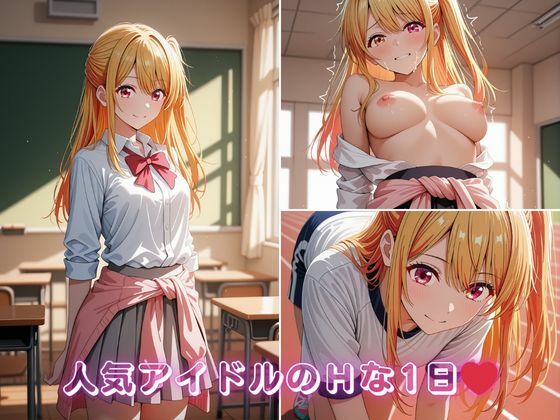 ｜星〇ルビーの学校どこでもハメ日誌 〜清楚アイドルが教室・グラウンド・プールで中出し懇願〜 500枚！！❤イニシャルE