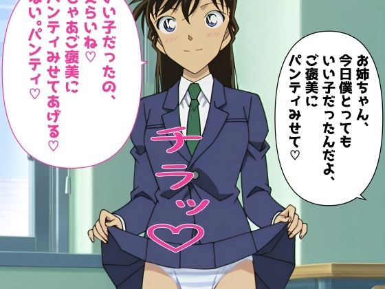 ｜5キャラミックスパンチラCG集2（全100枚）❤パンチラManiax