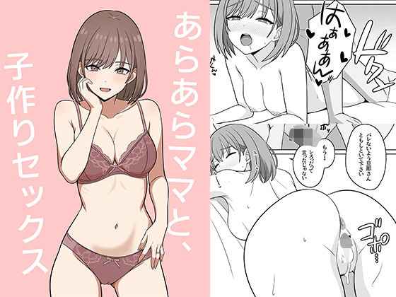 ｜あらあらママと、子作りセックス❤オベロン