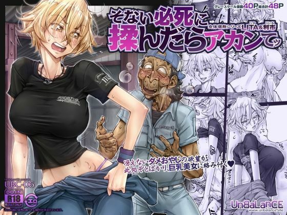 ｜【ボイコミ】そない必死に揉んだらアカンてッ❤FANZA同人ボイコミ