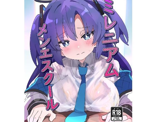 ｜ミレニアムメンエスクール❤ShiBoo!