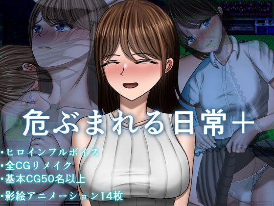 ｜危ぶまれる日常＋❤空上