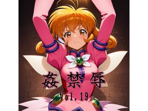 ｜姦禁辱 vol.19❤マッチョメソ