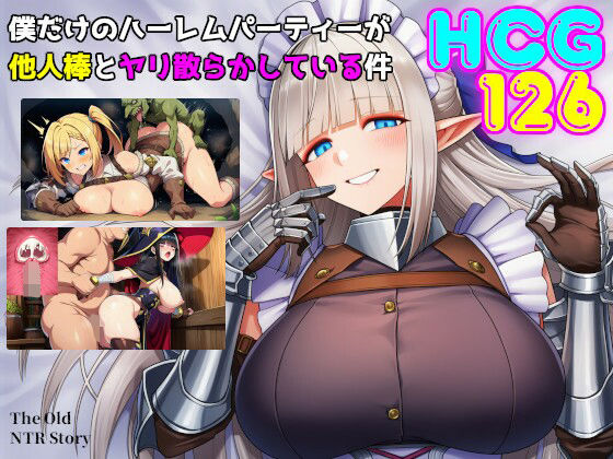 ｜僕だけのハーレムパーティーが他人棒とヤリ散らかしている件❤素寒貧