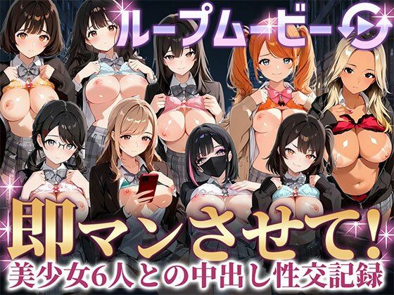 ｜即マンさせて！制服Ver❤事務びーむ