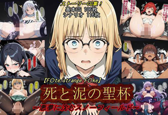 ｜【F〇te/strange_F〇ke】死と泥の聖杯〜悪夢に沈むスノーフィールド〜❤魔術師プロトン2D