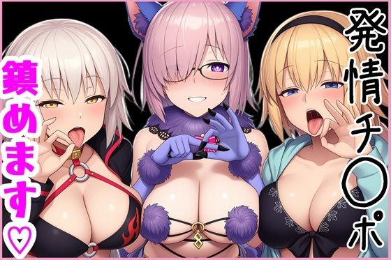 ｜マスターの発情チ◯ポ、鎮めます！❤ゆっちAIA