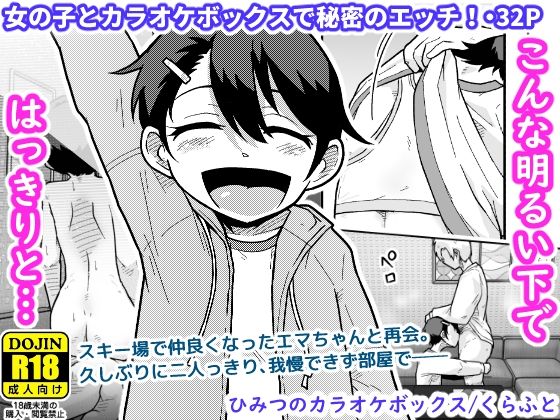 ｜ひみつのカラオケボックス❤ギャラリークラフト