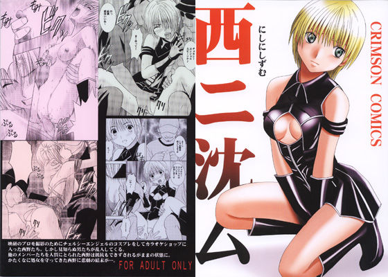 ｜西に沈む❤クリムゾン