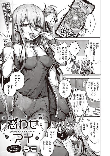 うこ｜惑わせアイ❤