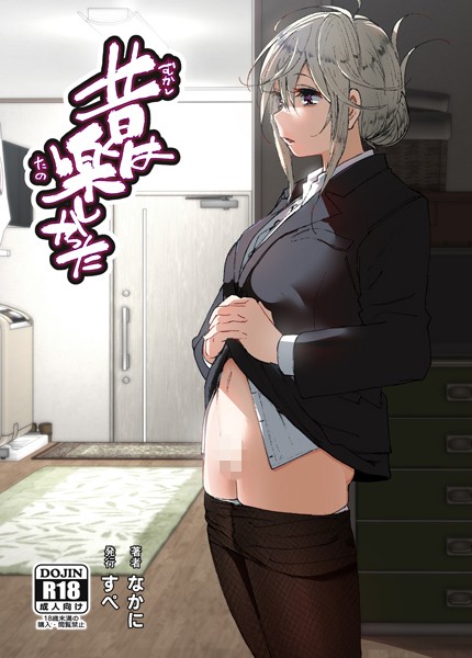 なかにしゆうた｜昔は楽しかった❤