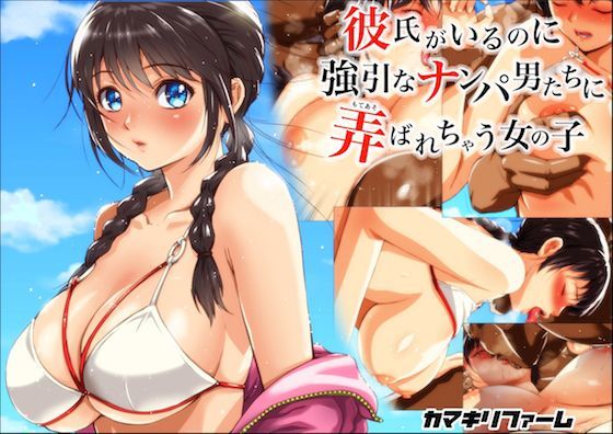 ｜彼氏がいるのに強引なナンパ男たちに弄ばれちゃう女の子❤カマキリファーム