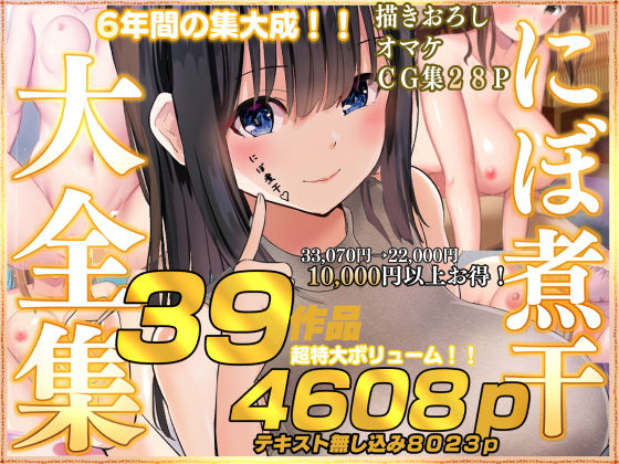 ｜にぼ煮干大全集❤にぼ煮干