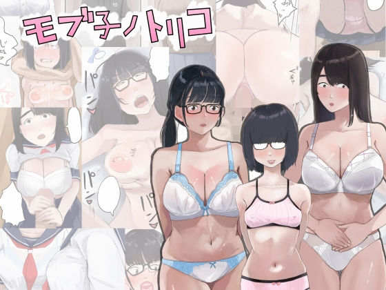 ｜モブコノトリコ❤七星12mg