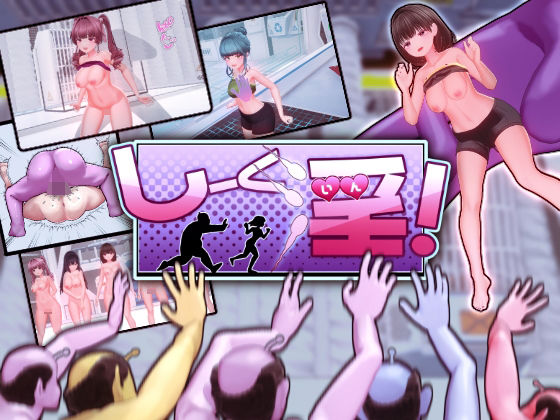 ｜しーく淫！❤OKKSG