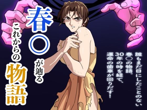 ｜春○が辿るこれからの物語❤penpen工房