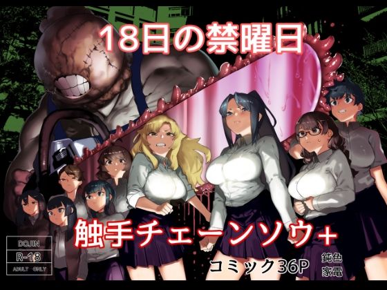 ｜皮男ーSchool Splashー❤荷電量販店成人コーナー