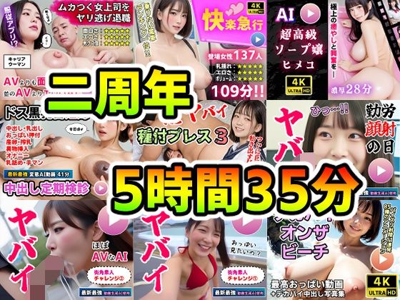 ｜【AI動画】超得9作品セット〜AI生成ニ周年記念商品〜❤コメットパンチ