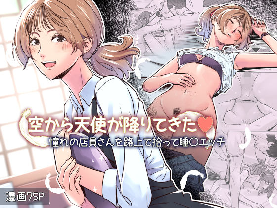 ｜空から天使が降りてきた❤イスィ屋