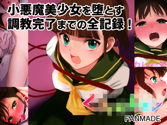 ｜【完全版】エスカレーション0コンプリート:ミドリ調教の全記録❤田中ユタカ