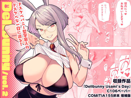 ｜Delibunny vol.2 Usami’s Day❤サヨナラホーネット