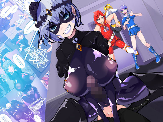 ｜魔法少年TSF！ツインウィズ VS 恐怖！ラバー人間1❤HentaiWorks