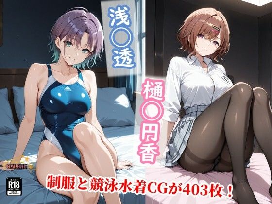 ｜透を守る為に不潔な中年の種で満たされ堕ちる円香の屈辱❤チョベリバ