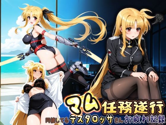 ｜同棲してる上司のマムタロッサさんは任務遂行でお疲れ記録❤HONEY◎CARNIBar