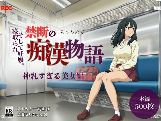 ｜【厳選500名】禁断の痴●物語「全記録」 神乳すぎる美女編❤貴方のおかず