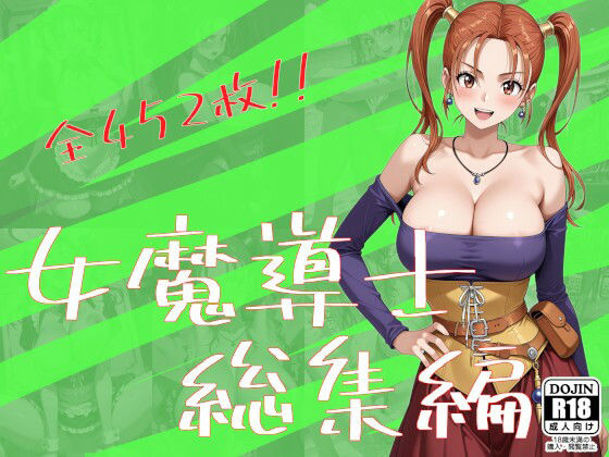 ｜女魔導士総集編❤One Art