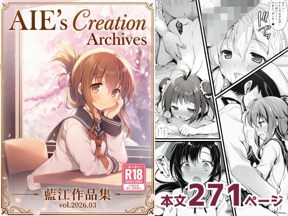 ｜AIE’s Creation Archives vol.2026.03❤藍江のお部屋