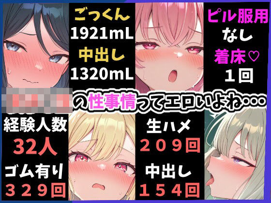 ｜エロステのセカイ 〜女子○生のエロステータスっていいよね〜❤かろりめ/calorime