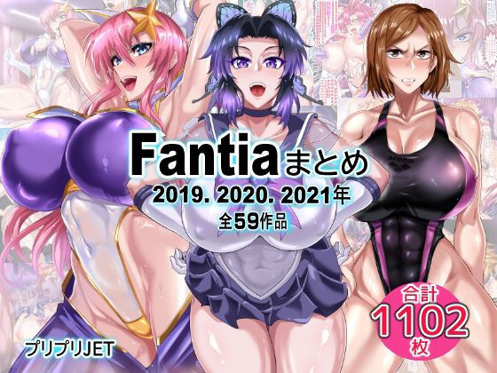 ｜Fantiaまとめ（2019・2020・2021年分）❤TOPGUN