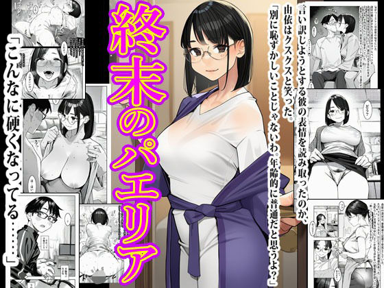 ｜週末のパエリア❤ピエトロ