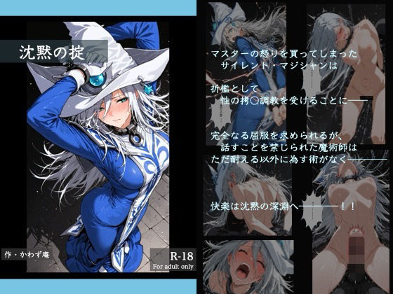 ｜沈黙の掟❤かわず庵