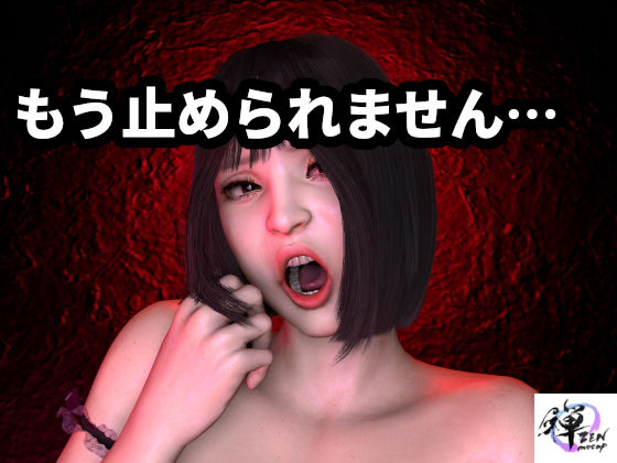 ｜むっつりメイドご奉仕録 完全版 〜ご奉仕・嫉妬・暴走の全記録〜❤ZENmocap