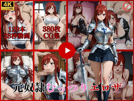 ｜元奴●むっつりエロザ【動画＆CG】❤はならんど