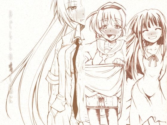 ｜ひぐらしの鳴く様に 全集❤スタジオKIMIGABUCHI