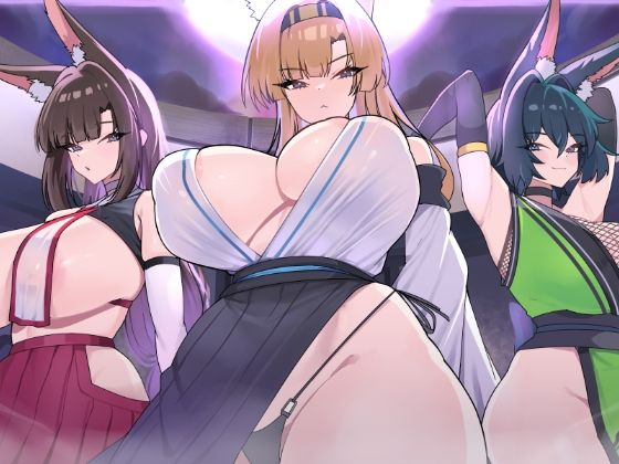 ｜キツネ里の守護戦❤魔界あ号営業所